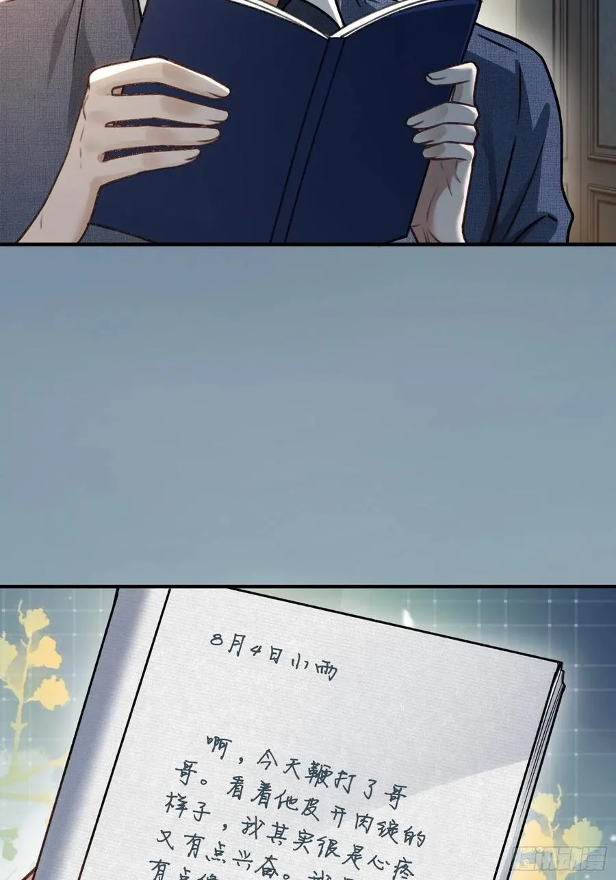 108 自我攻略 第14页