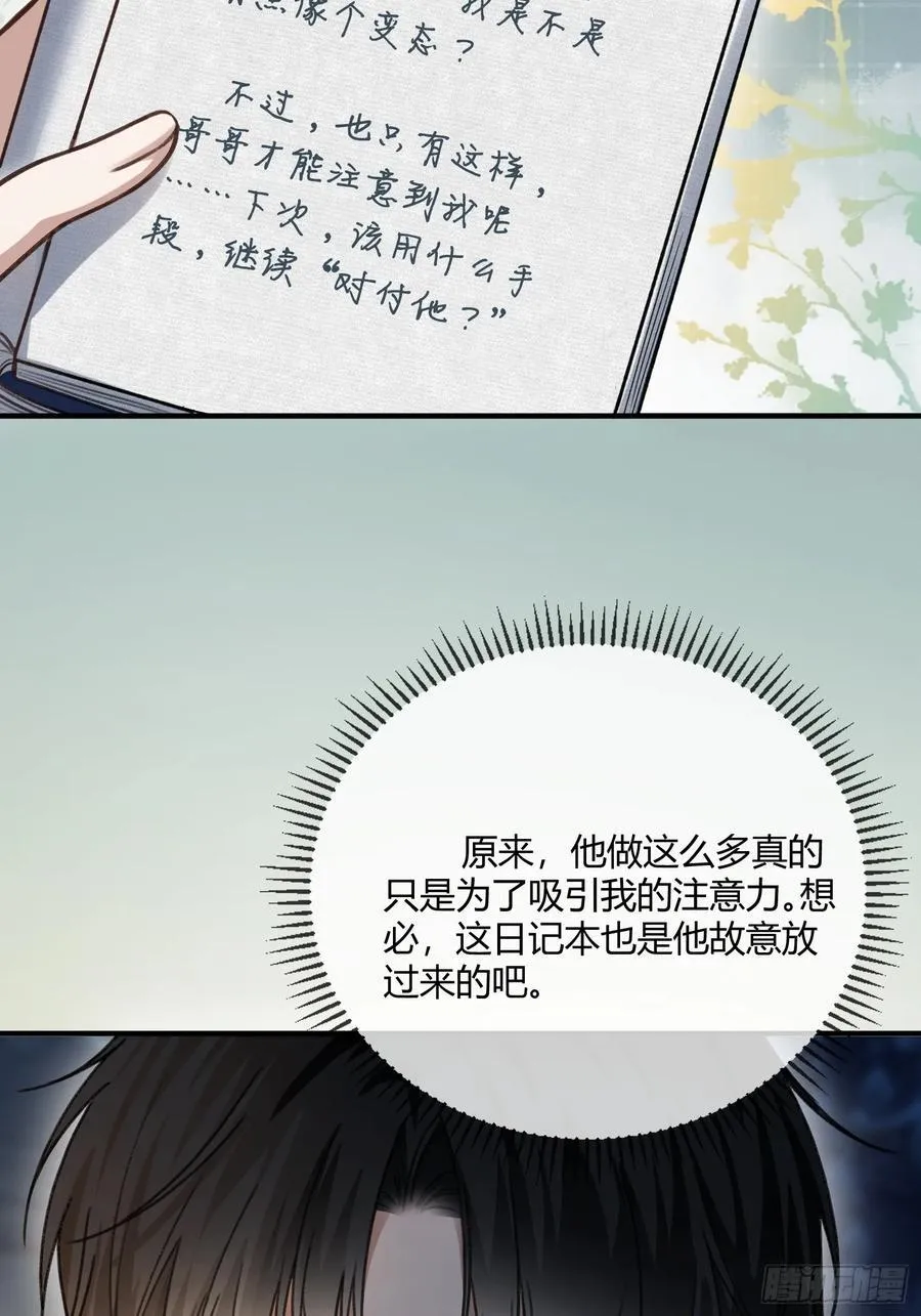 108 自我攻略 第15页