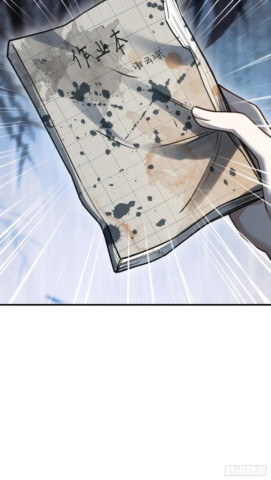 108 自我攻略 第21页