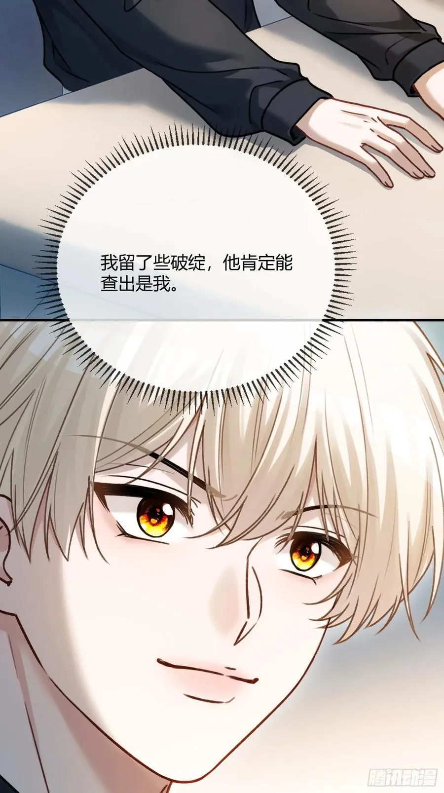 108 自我攻略 第23页
