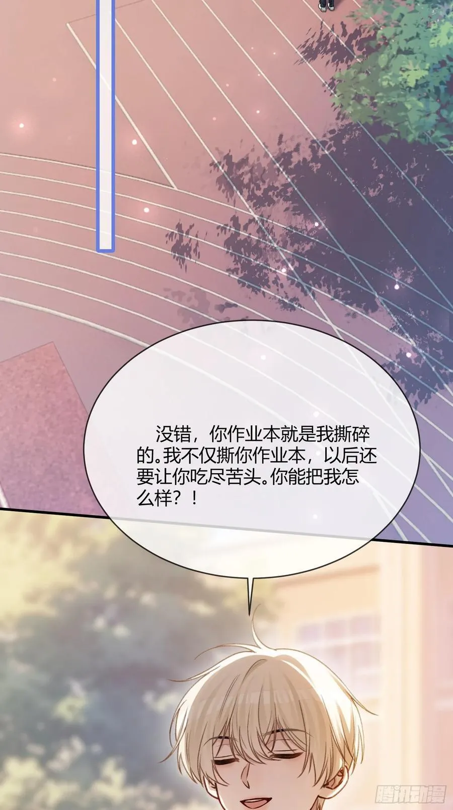 108 自我攻略 第27页