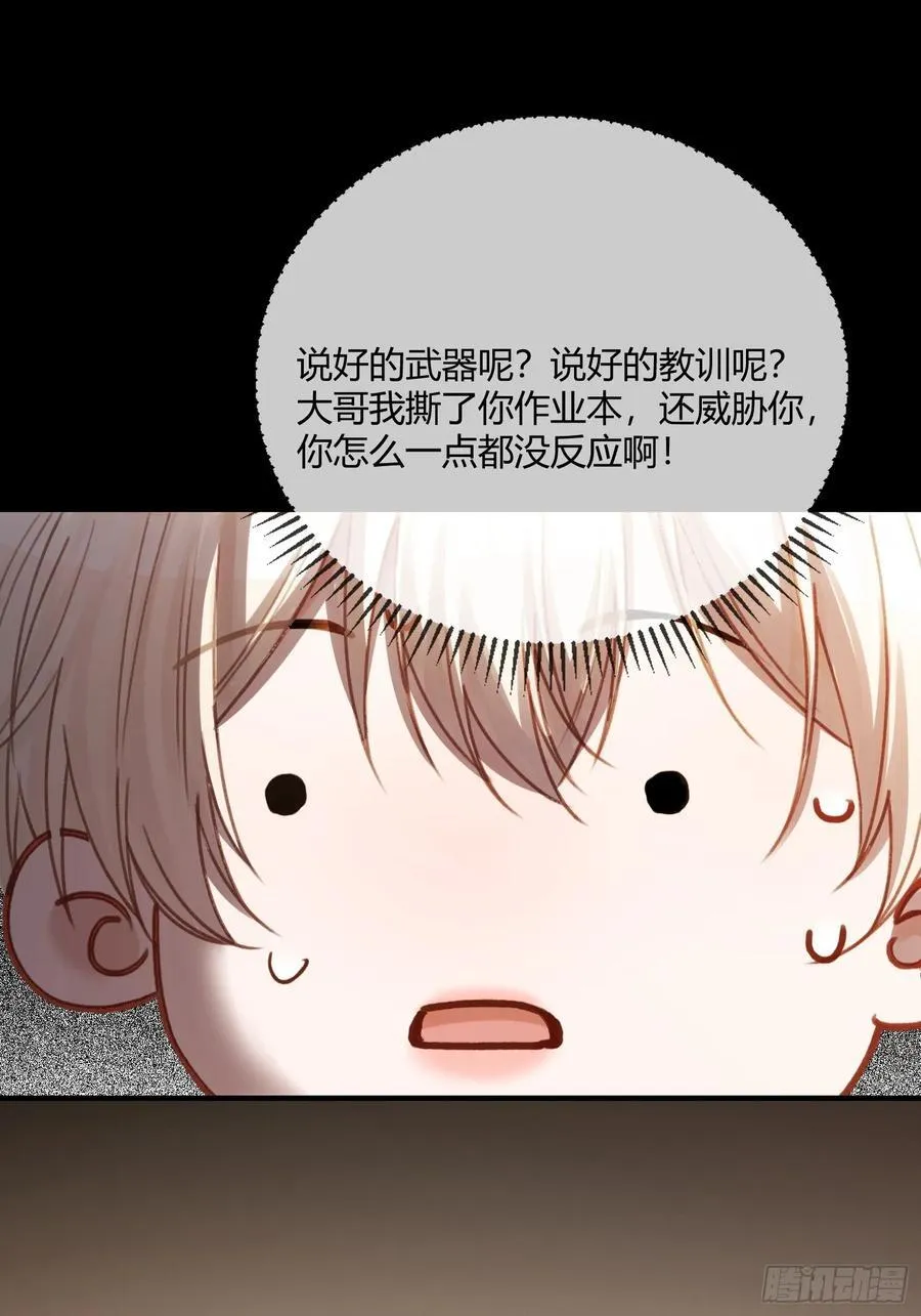 108 自我攻略 第33页