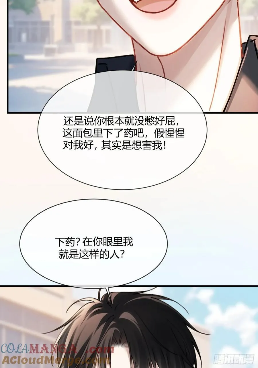 108 自我攻略 第37页