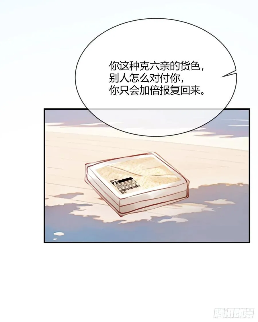 108 自我攻略 第39页