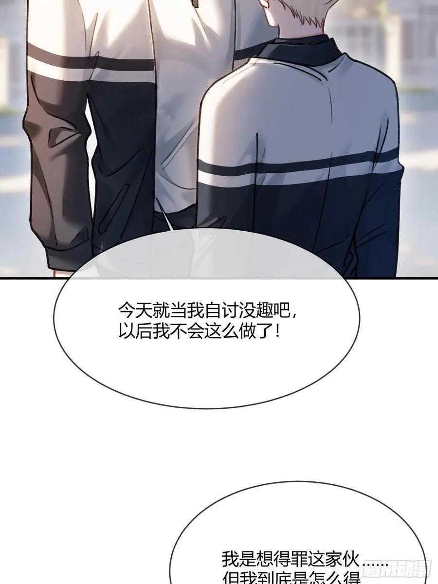 108 自我攻略 第45页