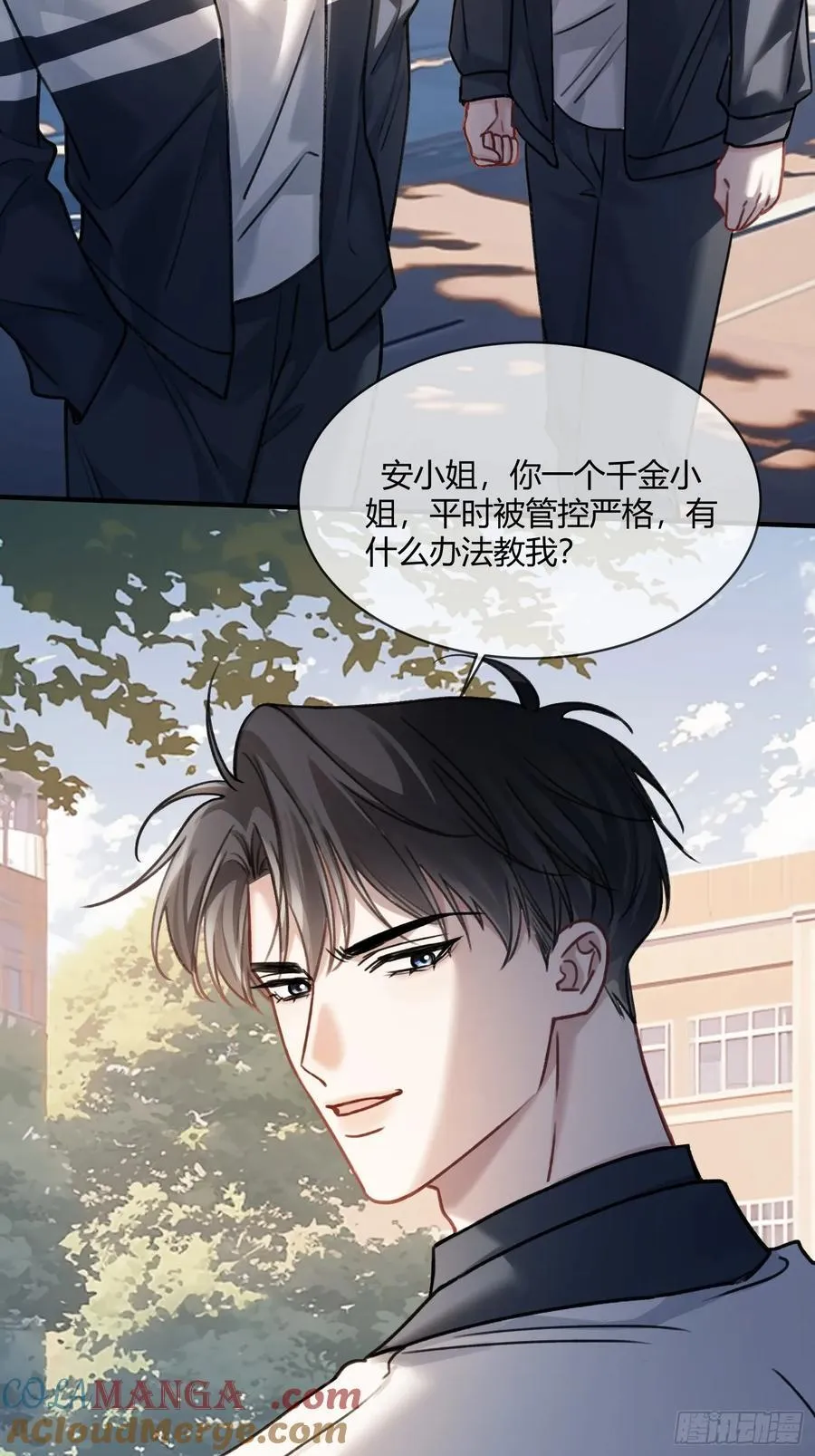 109 小天使还是白切黑 第13页