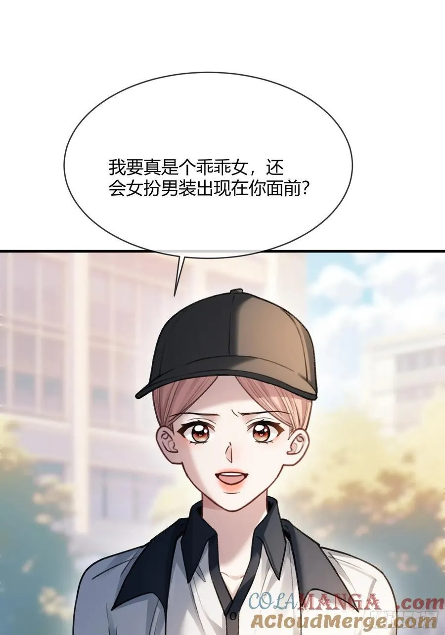 109 小天使还是白切黑 第15页
