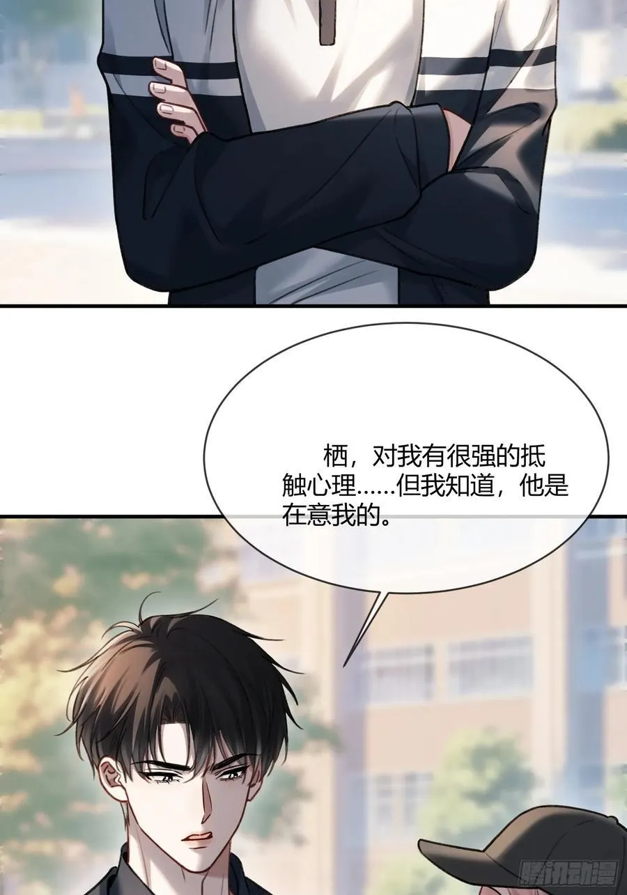 109 小天使还是白切黑 第16页