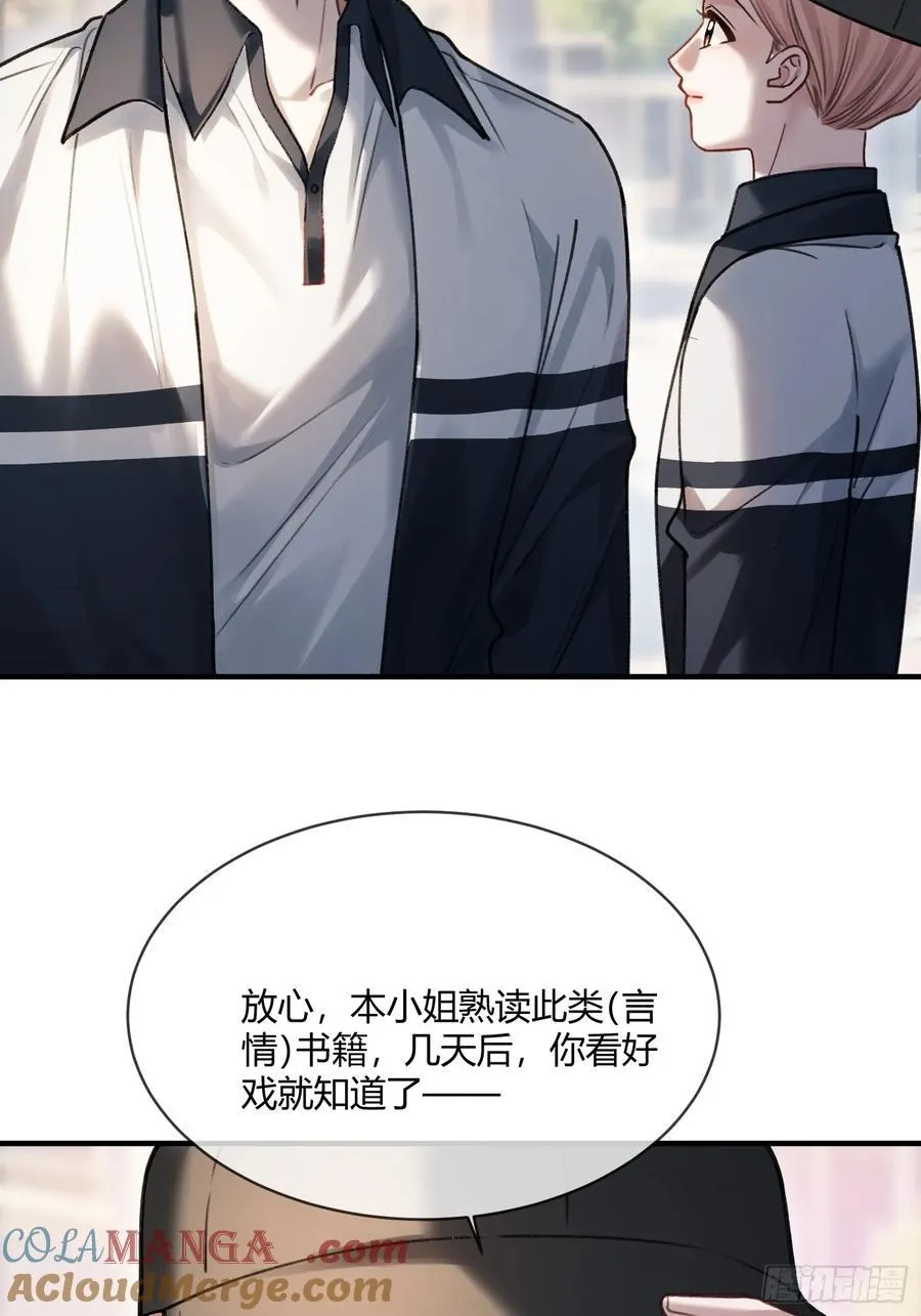 109 小天使还是白切黑 第17页