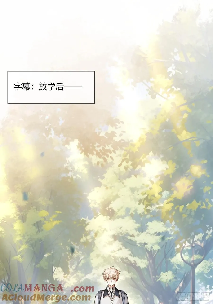 109 小天使还是白切黑 第19页