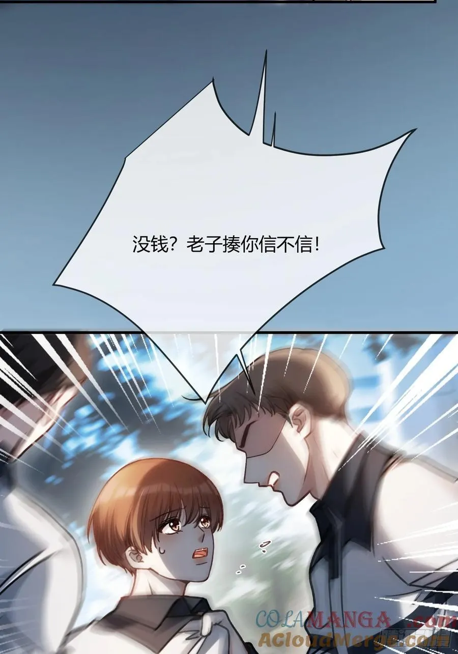 109 小天使还是白切黑 第23页