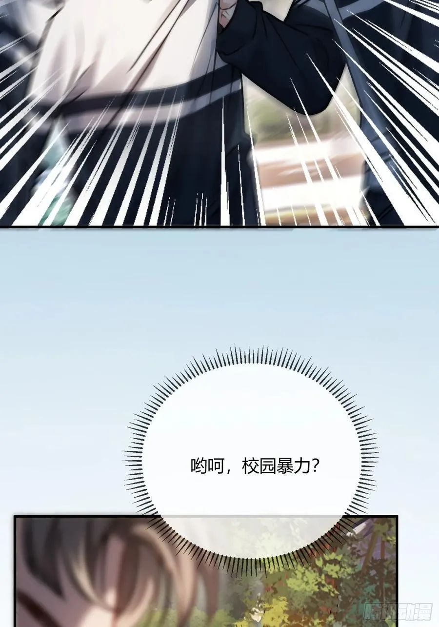 109 小天使还是白切黑 第24页