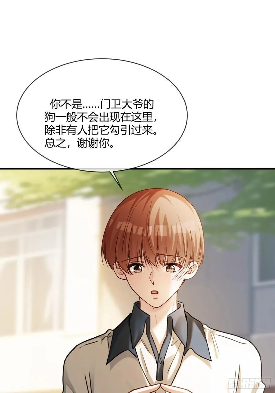110 三人“修罗场” 第2页