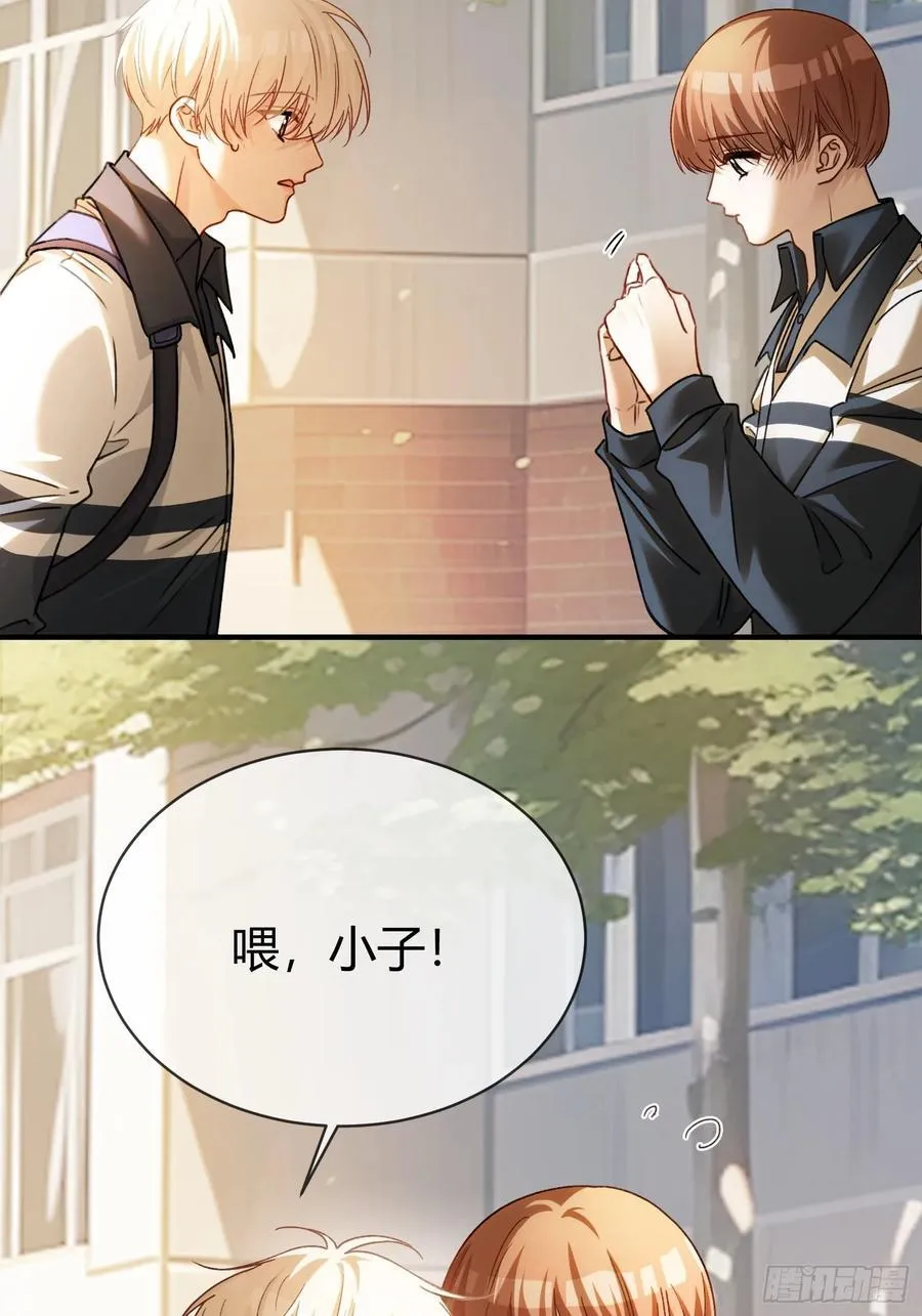 110 三人“修罗场” 第4页
