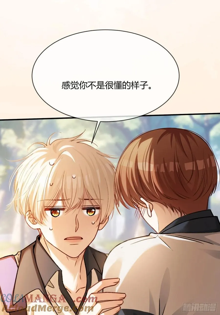 110 三人“修罗场” 第9页
