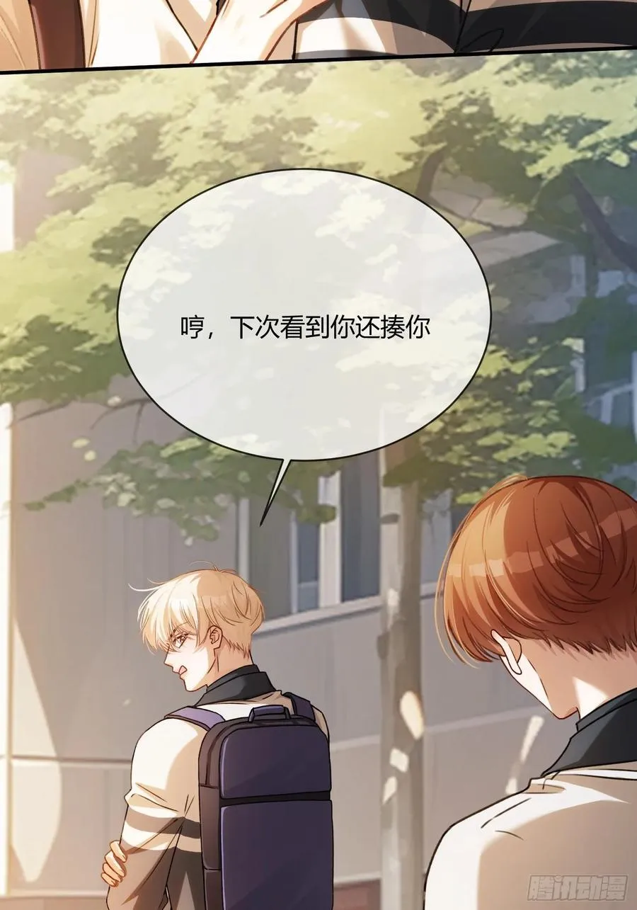 110 三人“修罗场” 第10页