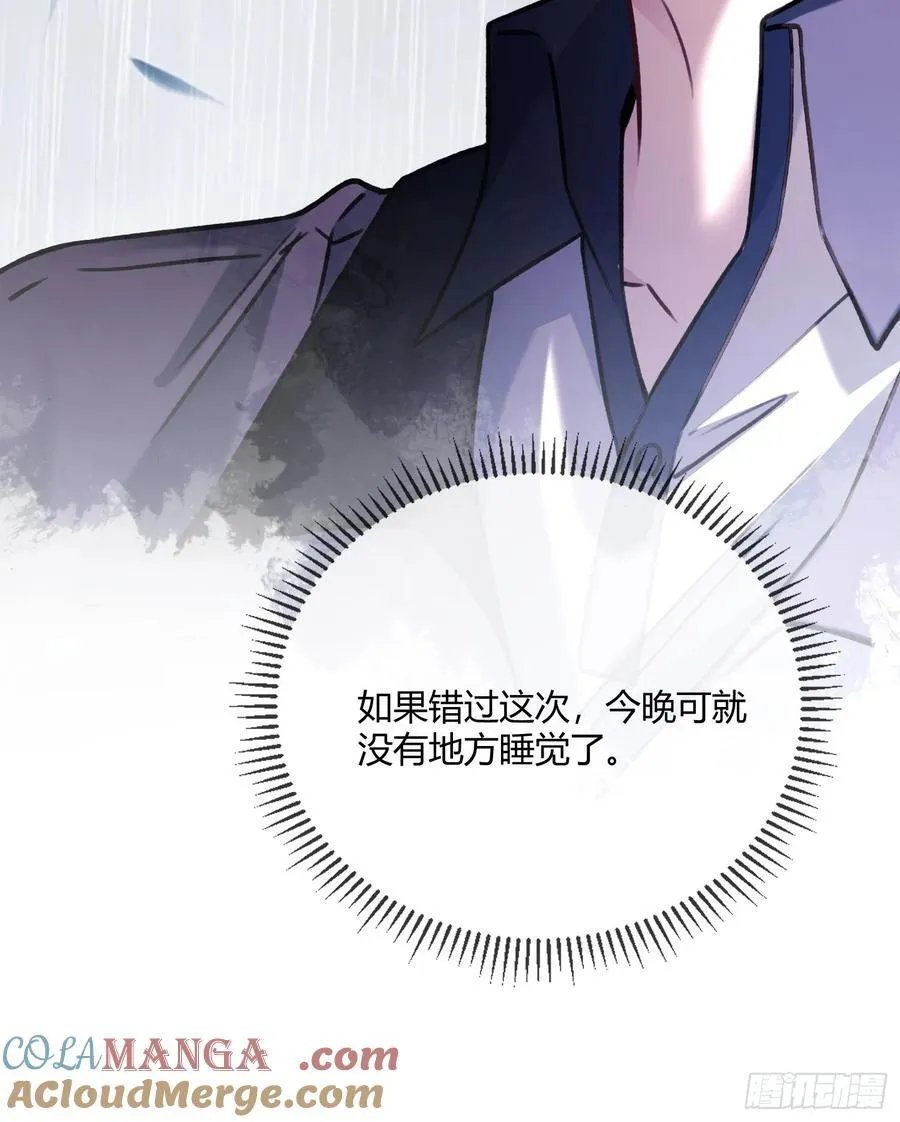 110 三人“修罗场” 第15页