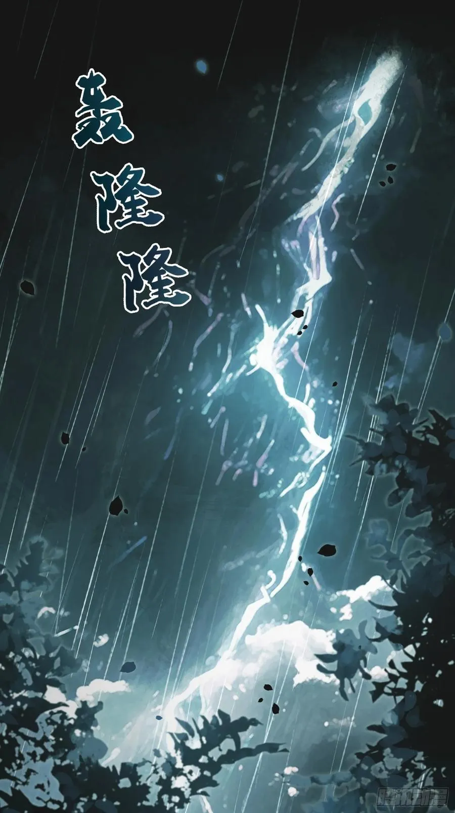 110 三人“修罗场” 第16页