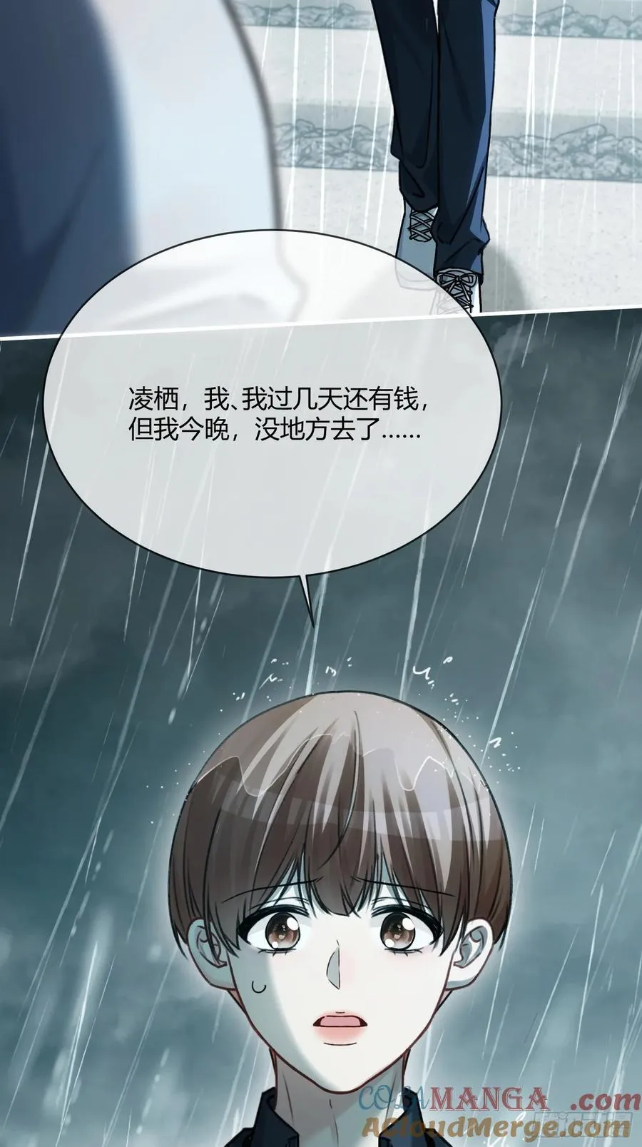 110 三人“修罗场” 第21页