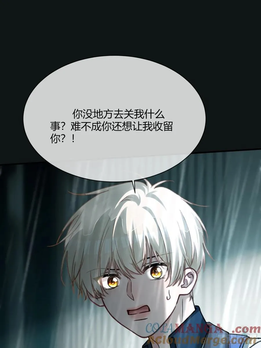 110 三人“修罗场” 第23页