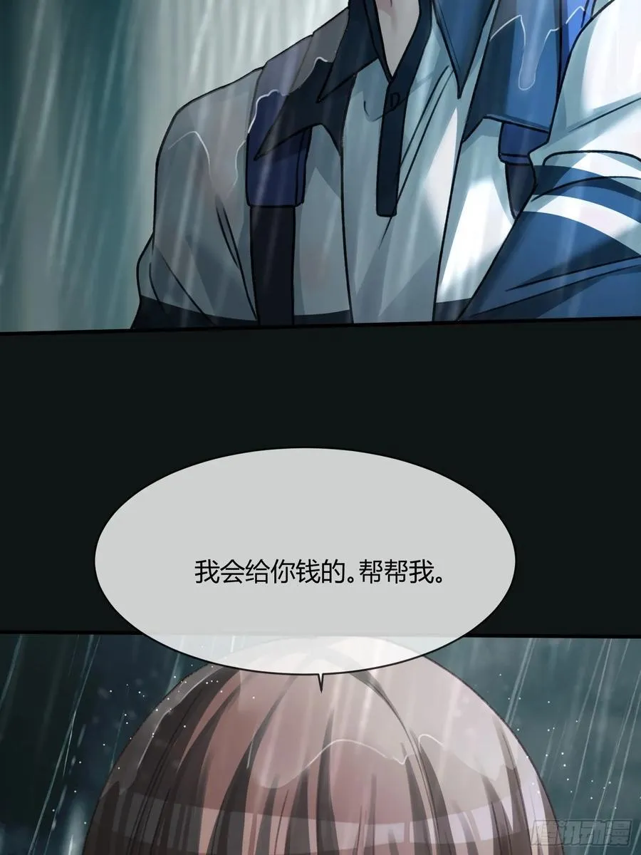 110 三人“修罗场” 第24页