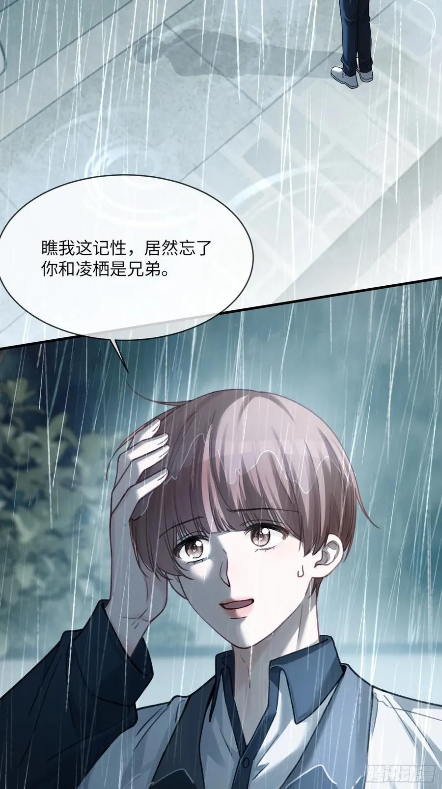 110 三人“修罗场” 第32页