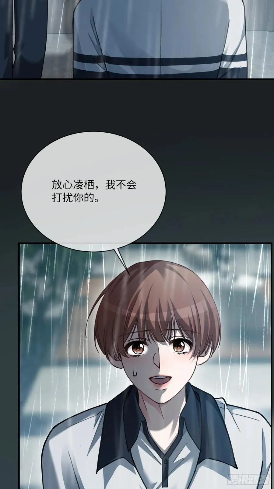 110 三人“修罗场” 第38页