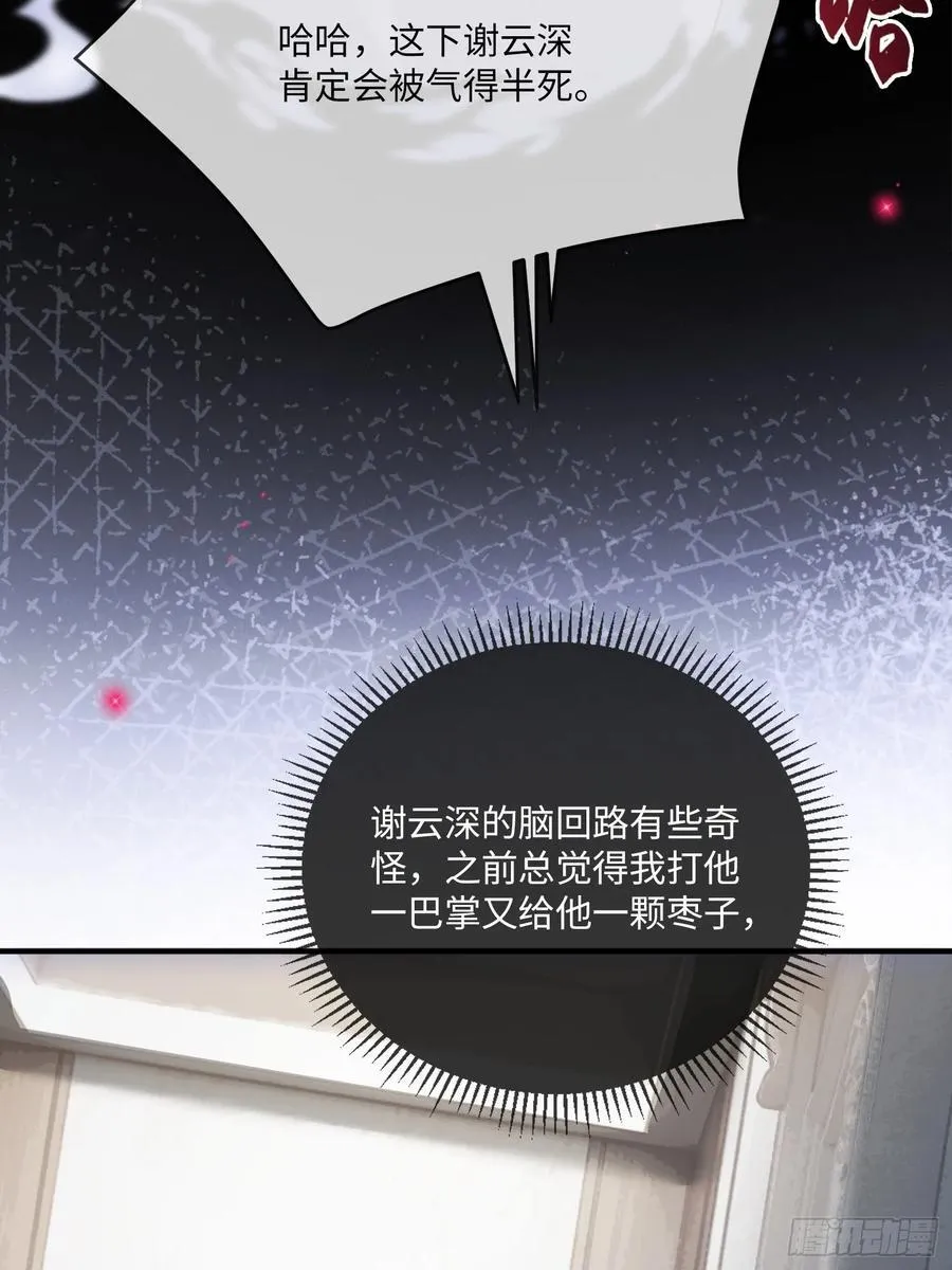 111 系统真面目暴露 第18页