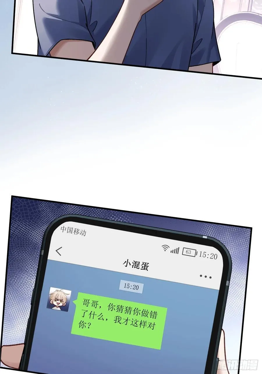 111 系统真面目暴露 第36页
