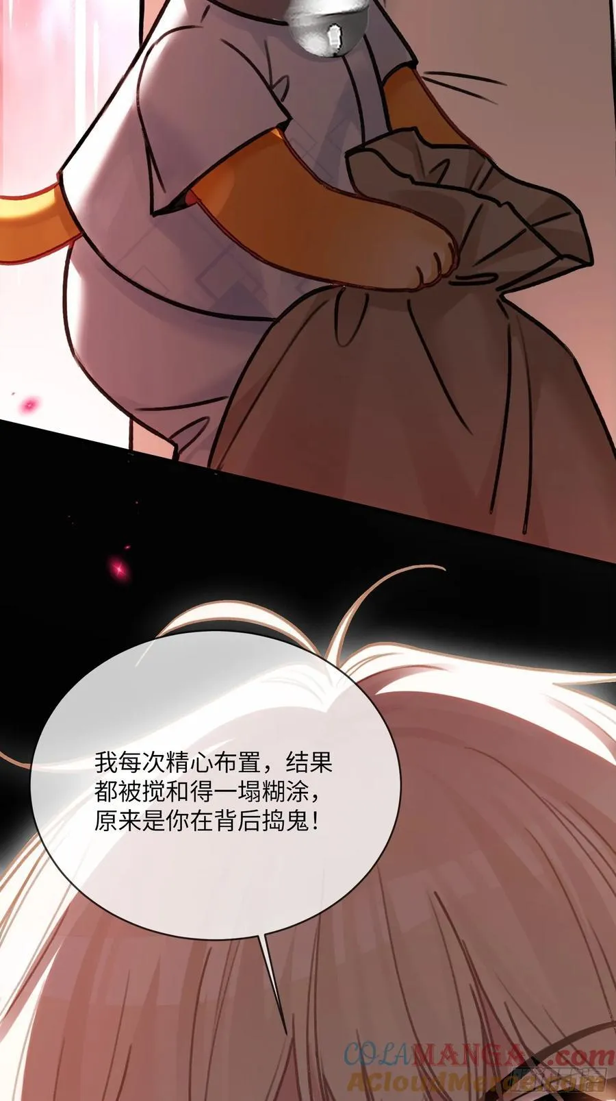 111 系统真面目暴露 第46页
