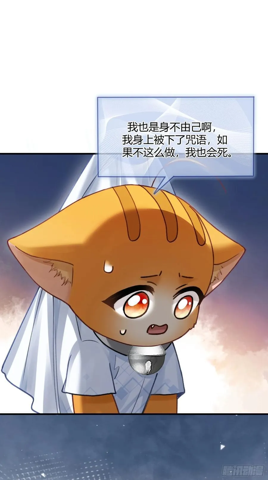 112 魔君vs天君 第2页