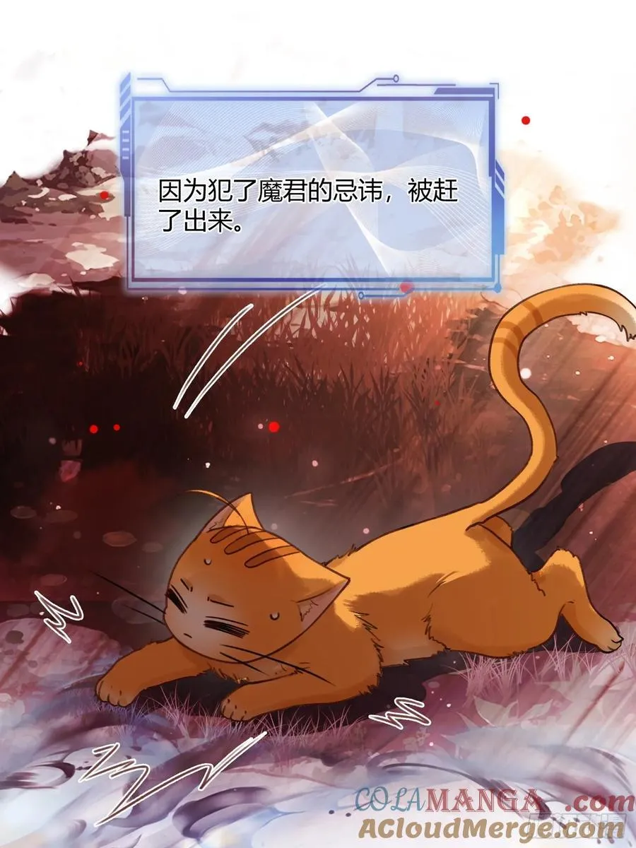 112 魔君vs天君 第7页