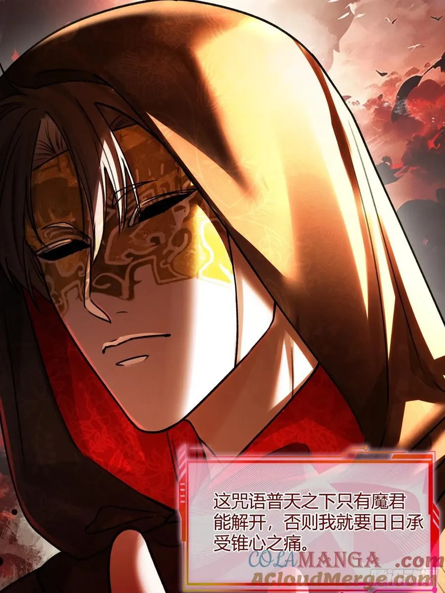 112 魔君vs天君 第10页
