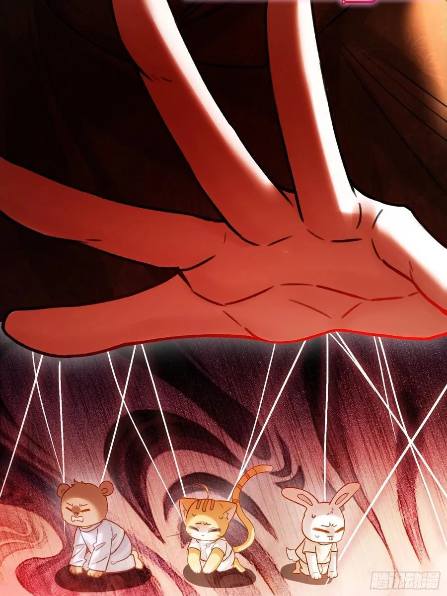 112 魔君vs天君 第11页