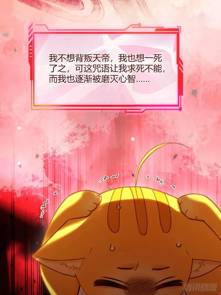 112 魔君vs天君 第12页