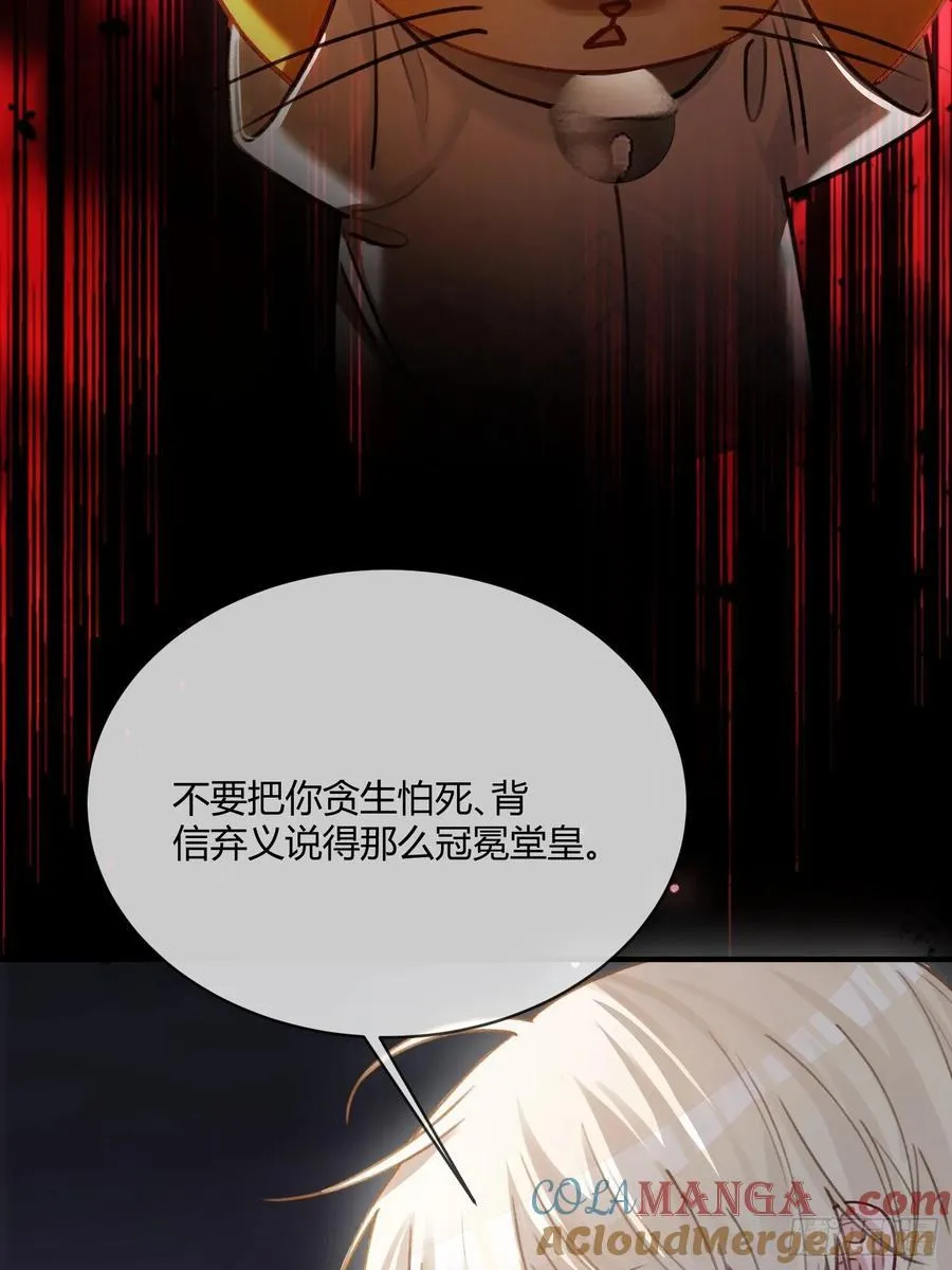 112 魔君vs天君 第13页