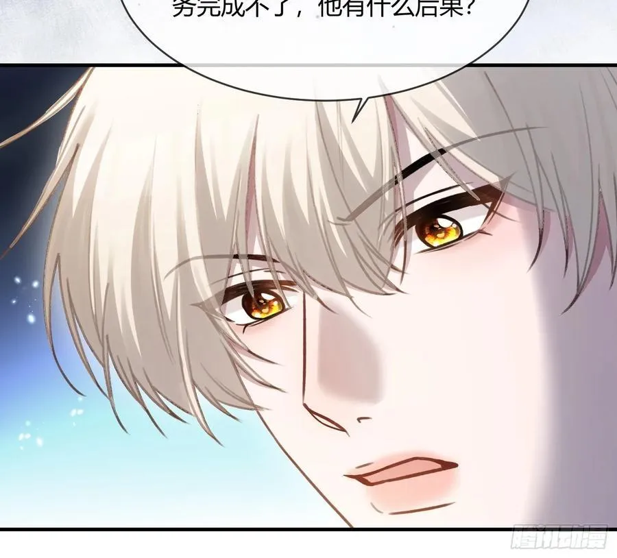 112 魔君vs天君 第15页