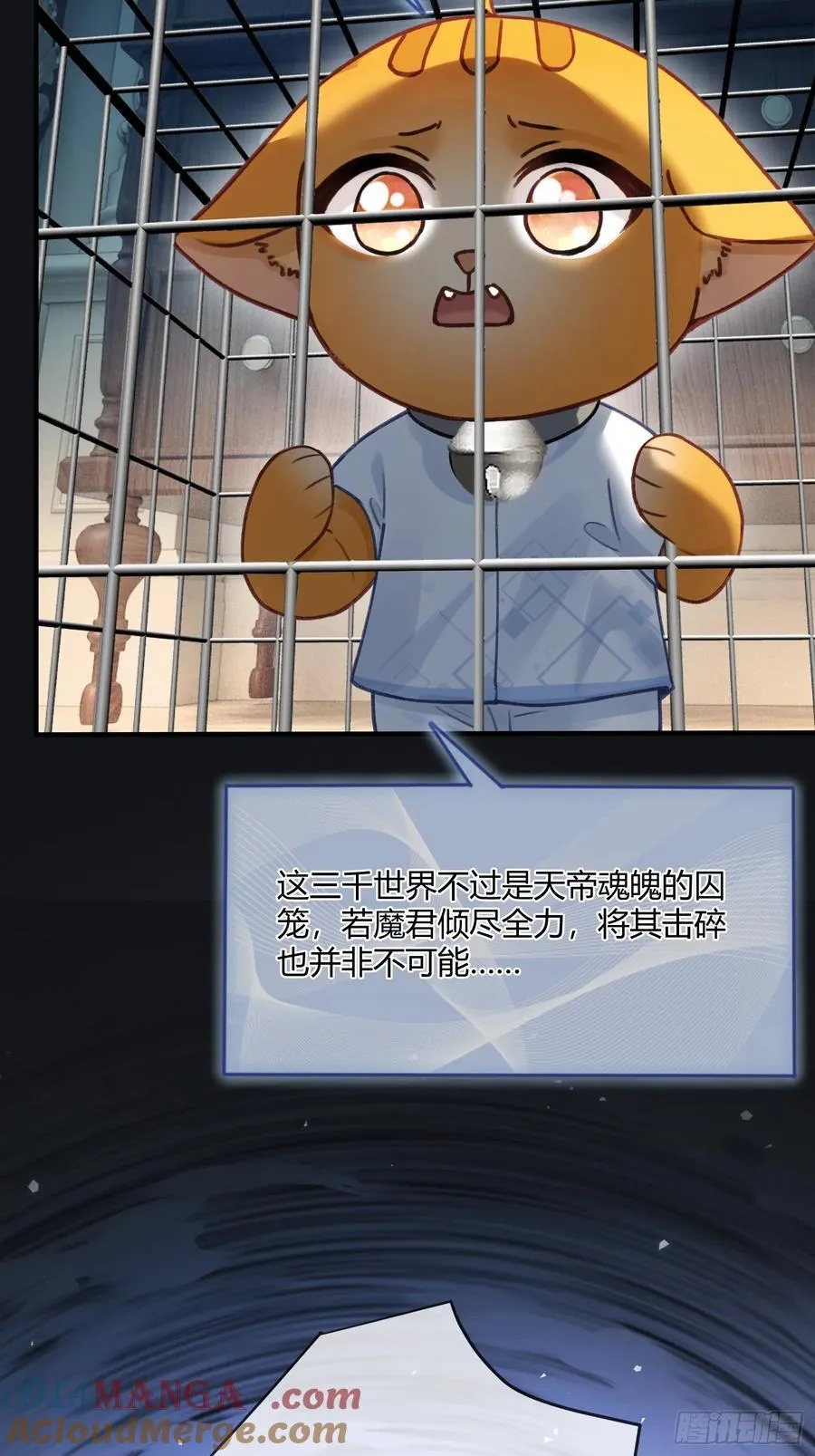 112 魔君vs天君 第19页