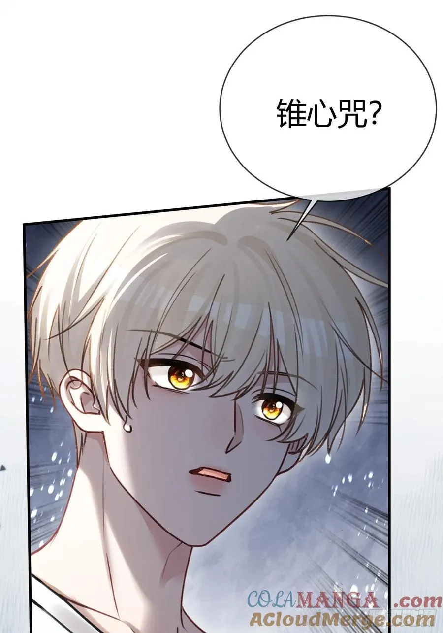 112 魔君vs天君 第22页