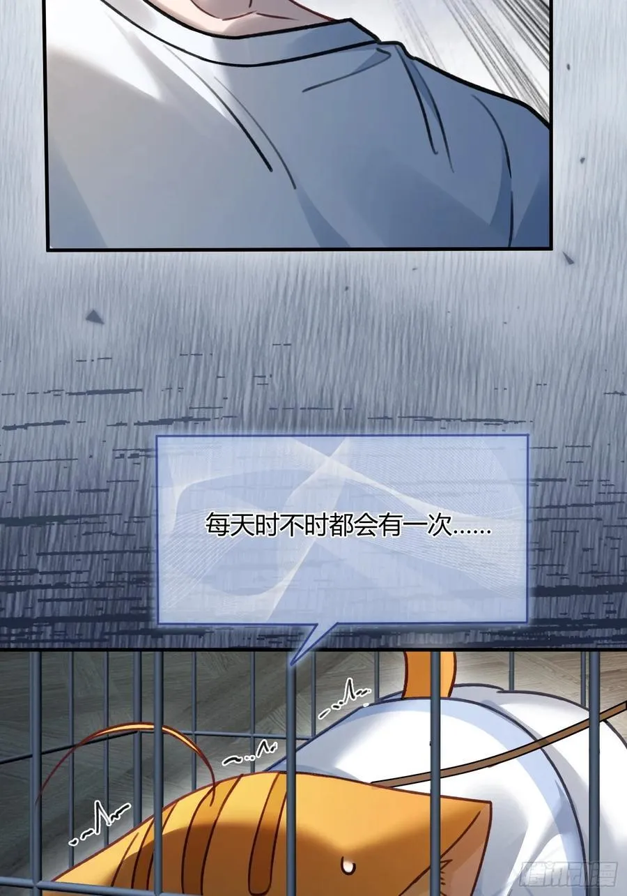 112 魔君vs天君 第23页