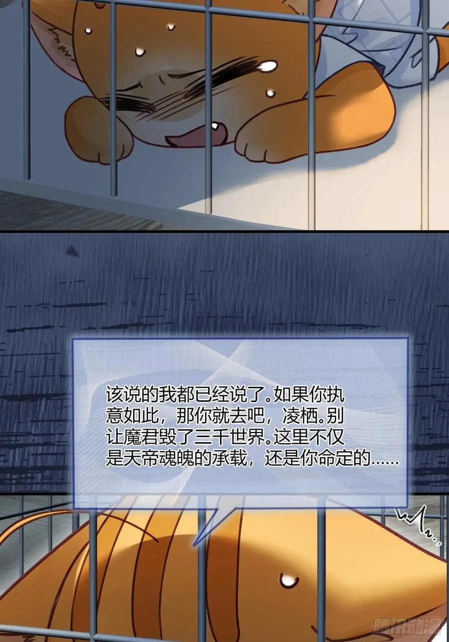 112 魔君vs天君 第24页