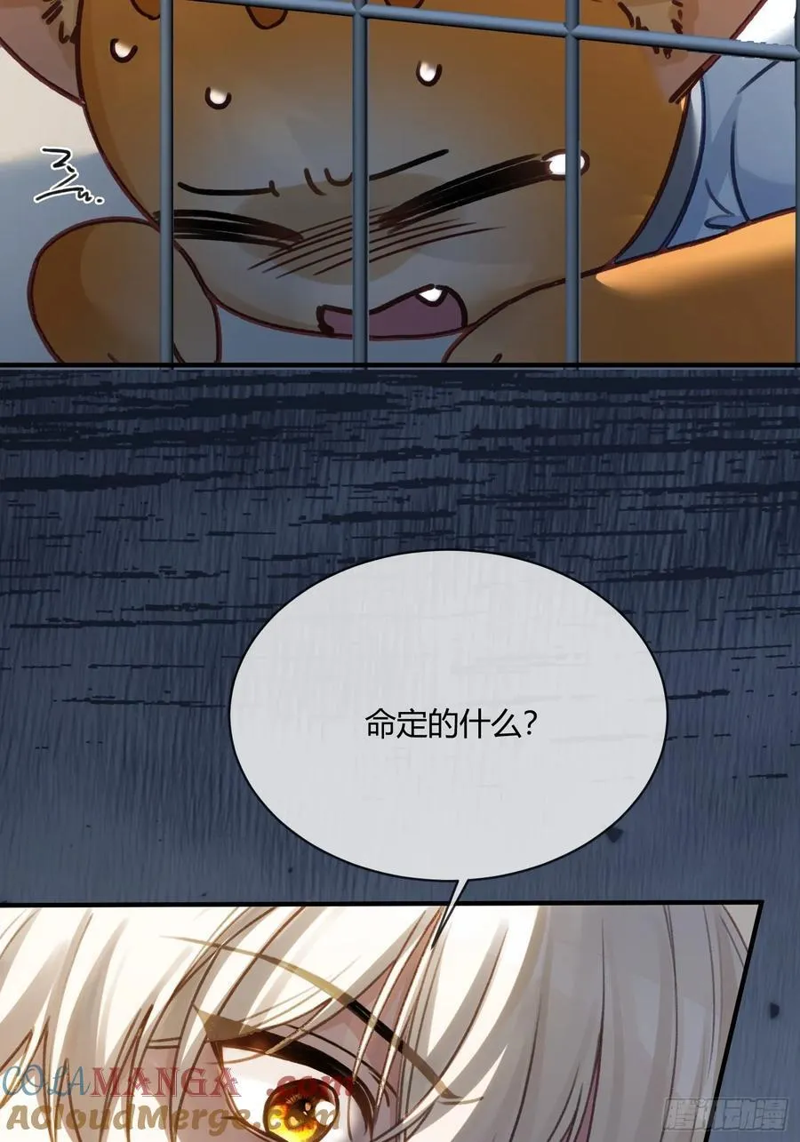 112 魔君vs天君 第25页