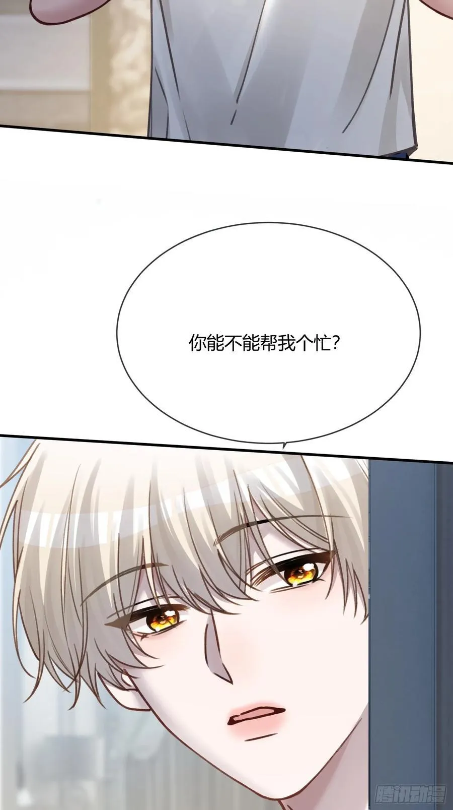 112 魔君vs天君 第30页