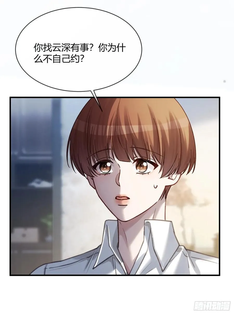 112 魔君vs天君 第33页