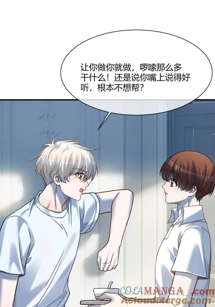112 魔君vs天君 第34页