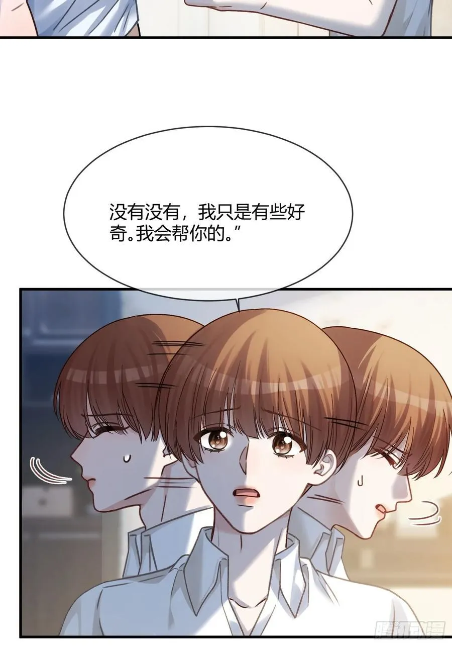 112 魔君vs天君 第35页