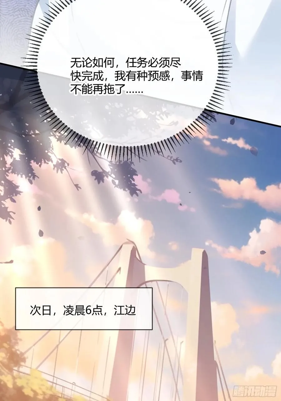 112 魔君vs天君 第38页