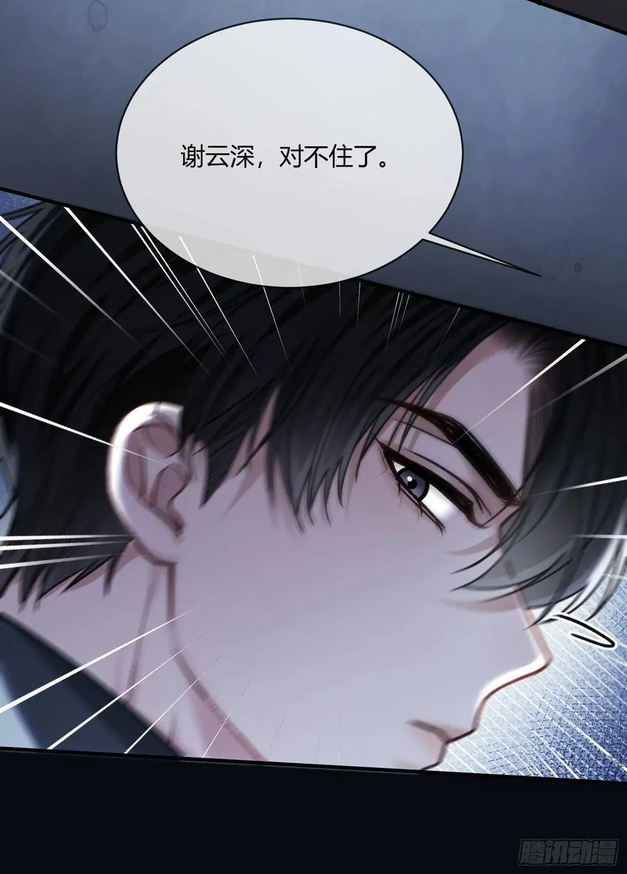 112 魔君vs天君 第48页