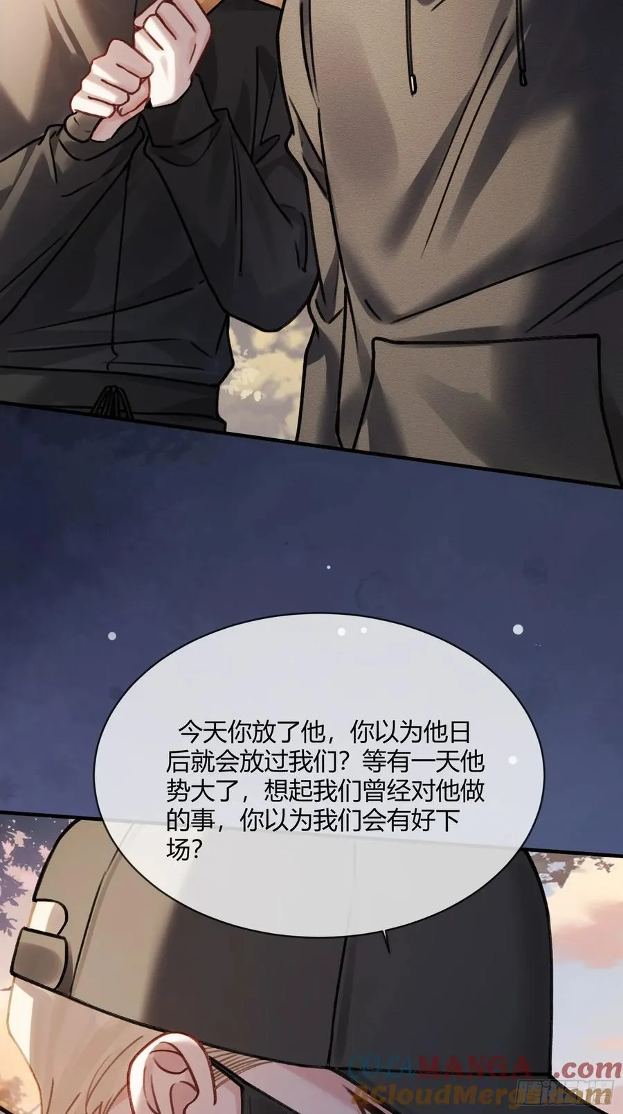 112 魔君vs天君 第52页
