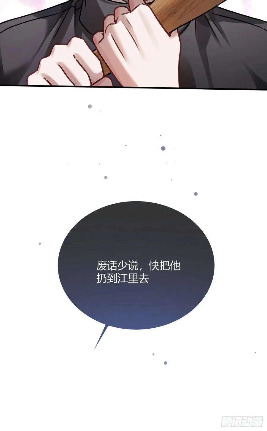 112 魔君vs天君 第54页